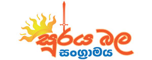 Solar Panel Systems - Sooryabala Sangramaya Logo